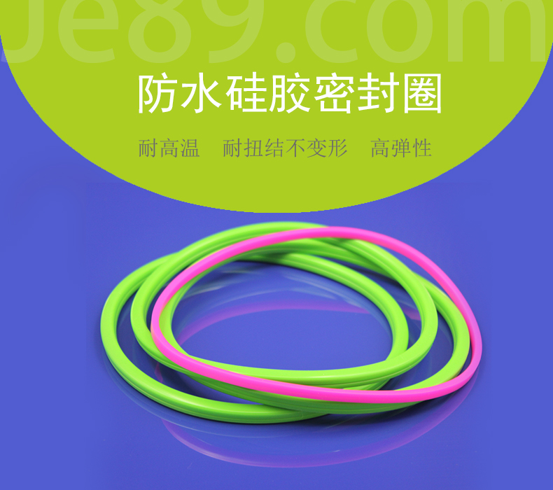 硅膠防水密封圈 硅膠防水密封圈